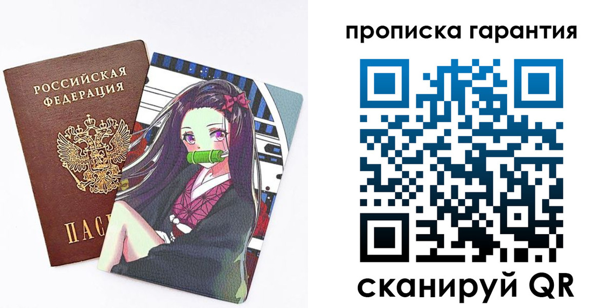 временная регистрация купить в Белой Холунице