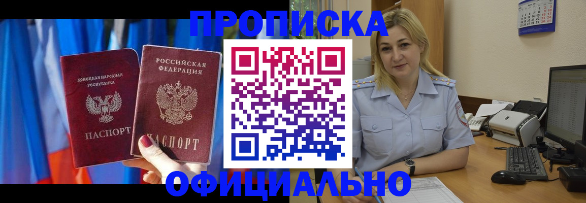 временная регистрация для всех в Белой Холунице