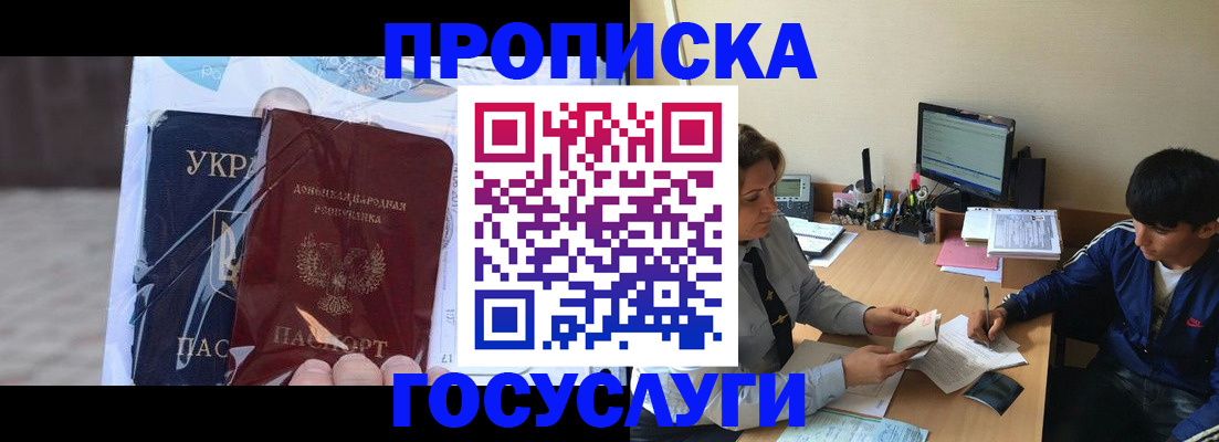 прописка в квартире в Белой Холунице