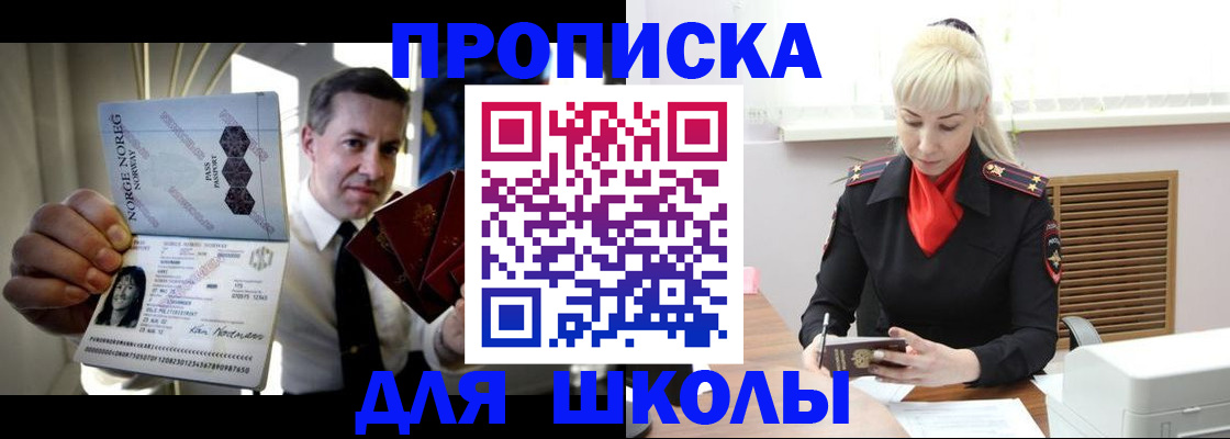 временная регистрация 2025 в Белой Холунице
