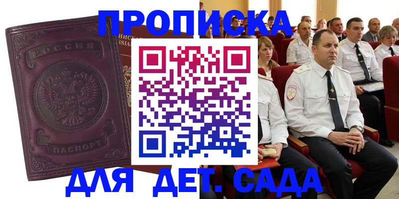 найти адрес прописки в Белой Холунице