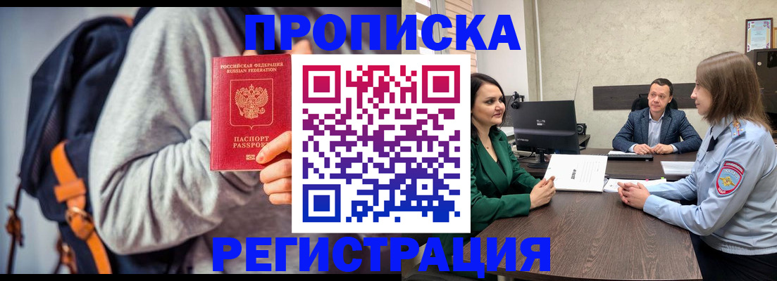 временная регистрация надежно в Белой Холунице
